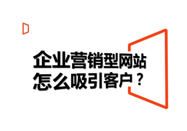 济南网站建设公司的售后服务都有哪些？